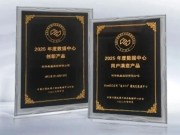 实力载誉！科华数据荣获2025年度*智慧轨道交通优秀应用案例奖